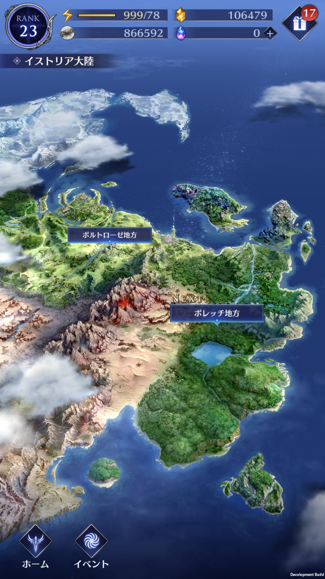 ブレイドエクスロード Game Screenshot