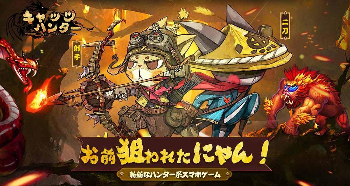 Cuplikan Layar Game キャッツハンター