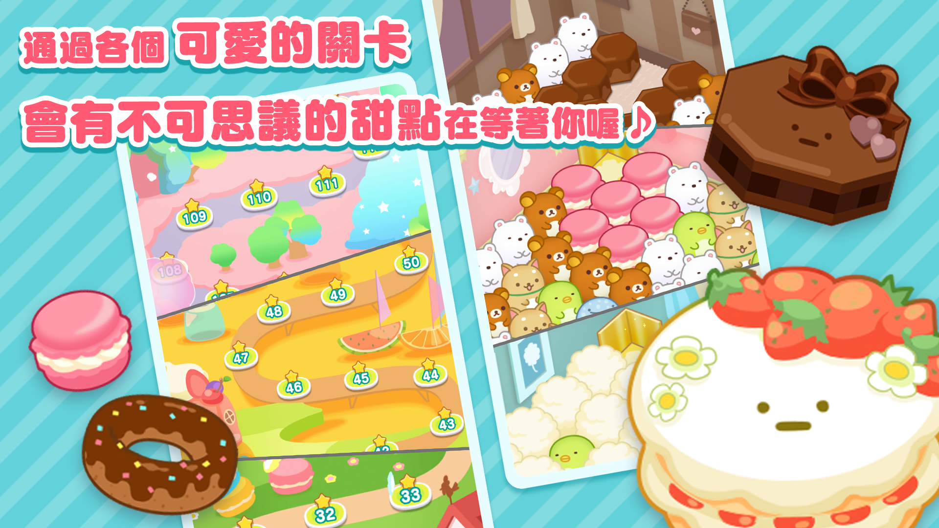 SUMI SUMI : Matching Puzzle 遊戲截圖