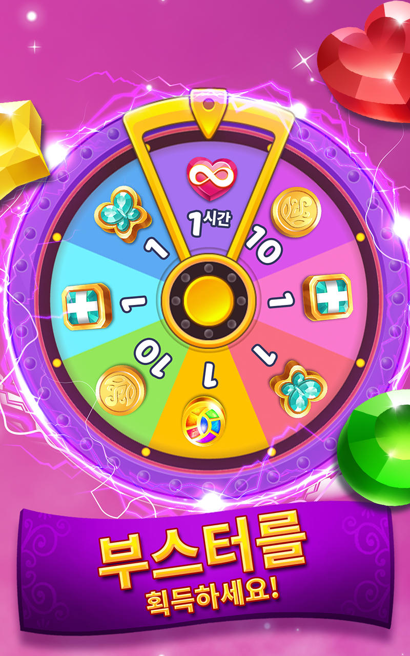 매직 쥬얼 게임 스크린샷