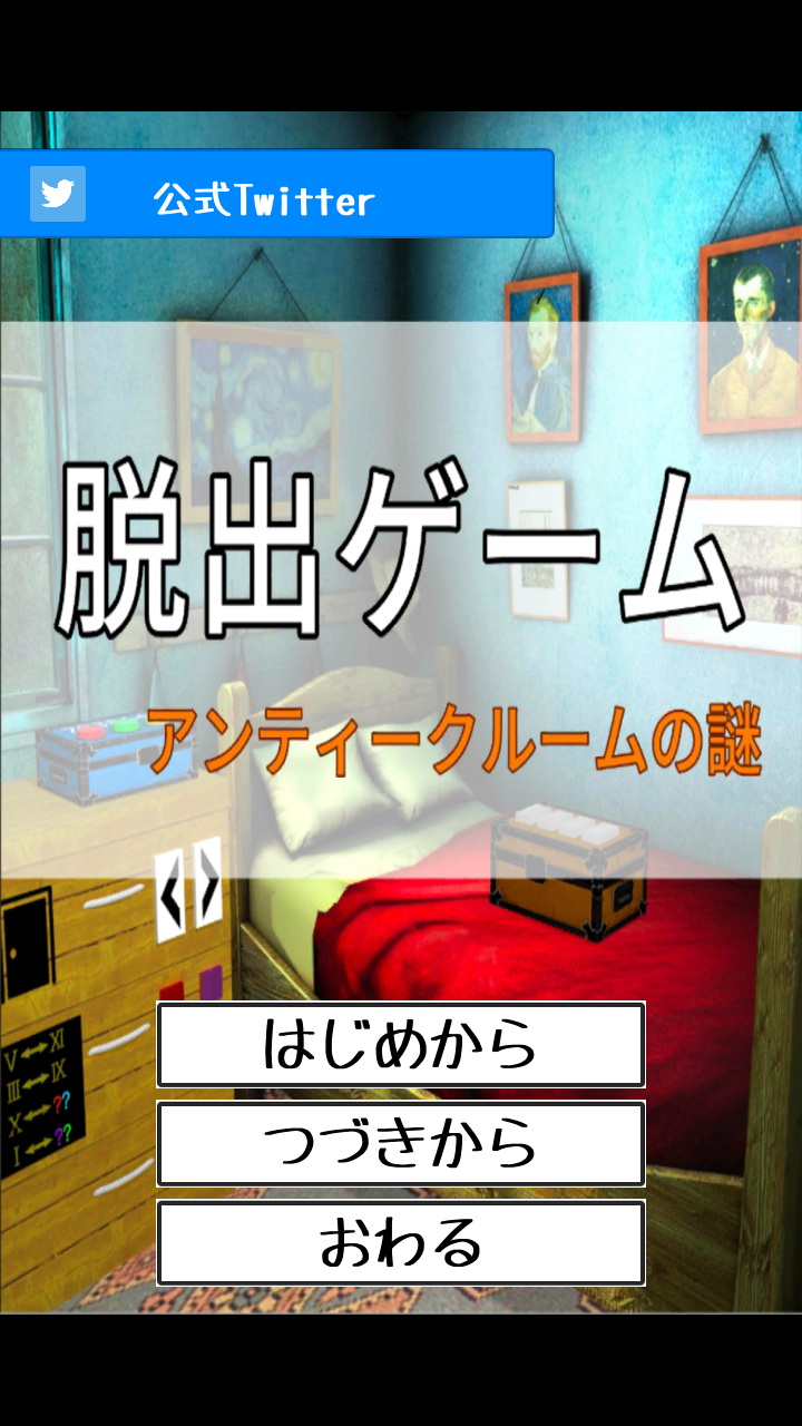 Screenshot 1 of Trò chơi thoát khỏi căn phòng cổ bí ẩn 
