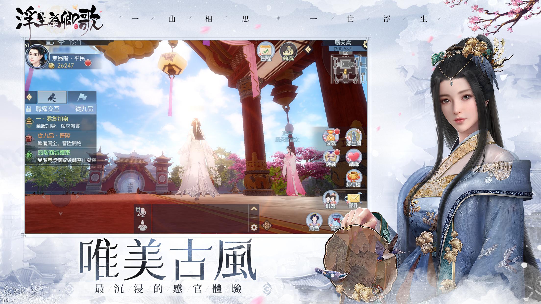 Floating Life For Song Game Screenshot