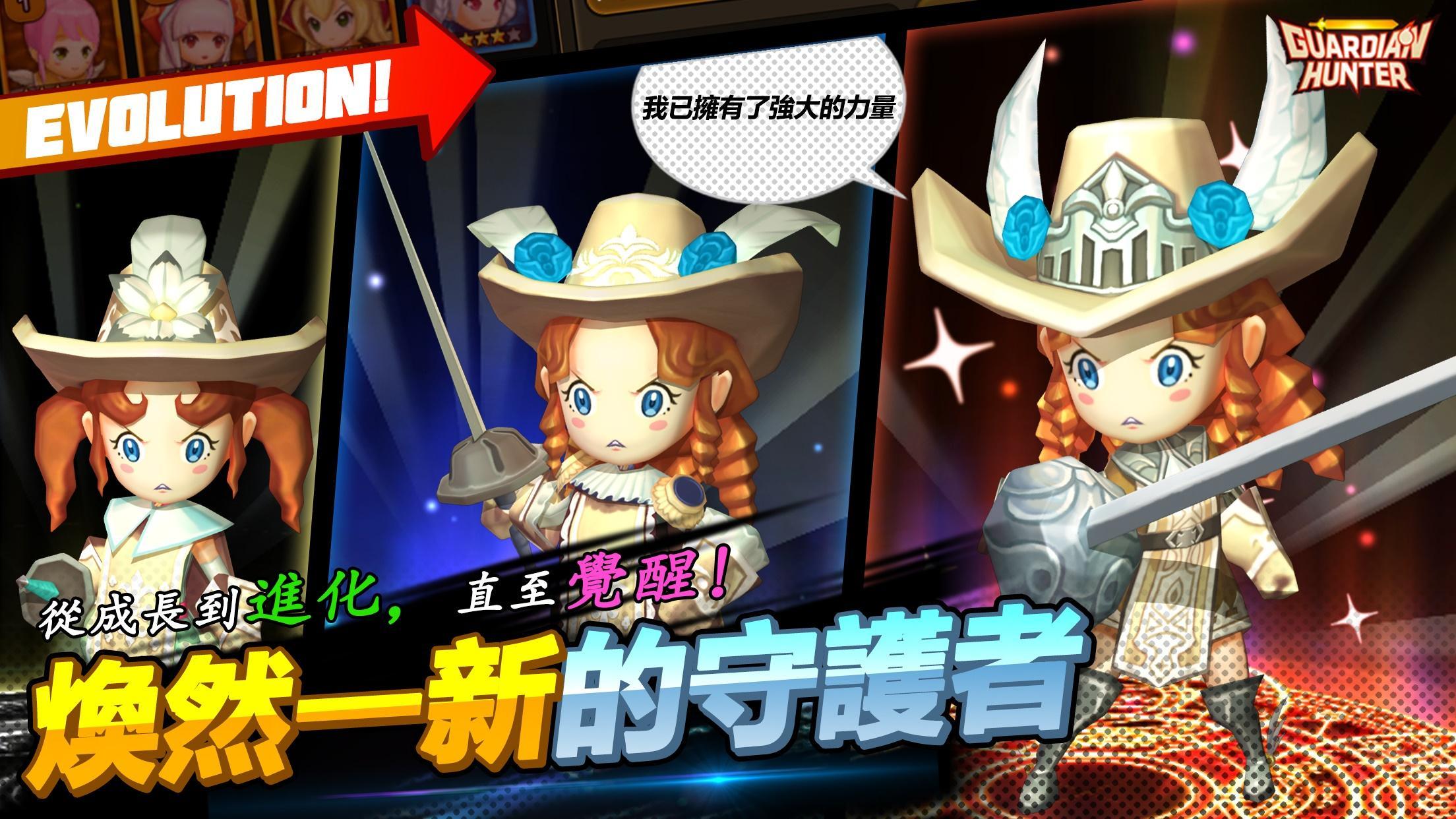 守護者獵人- Guardian Hunter[Online] 遊戲截圖