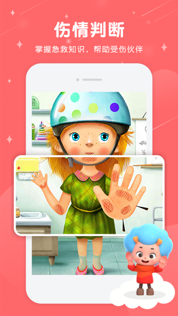 佩皮小医生 ゲームのスクリーンショット