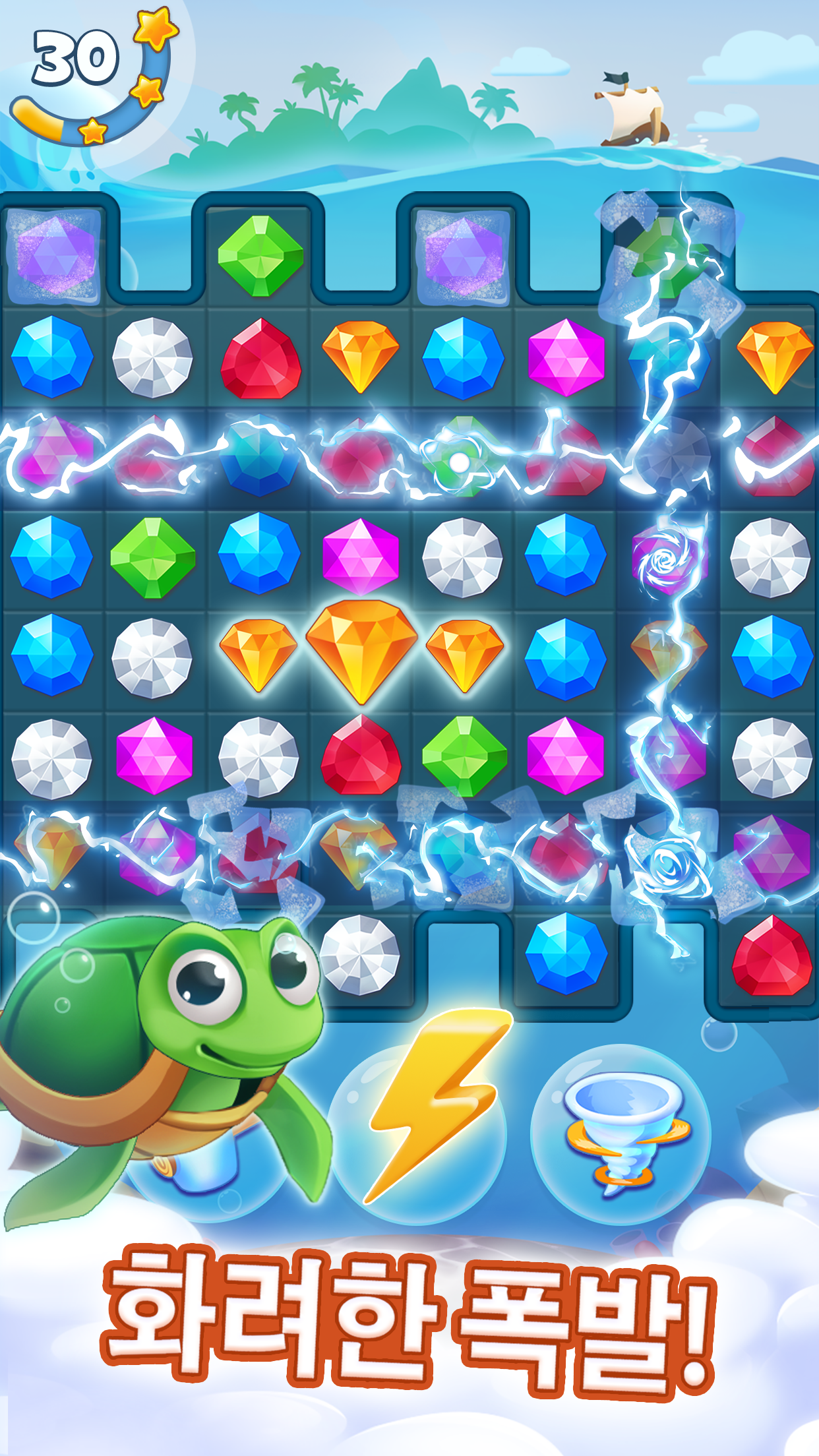 Pirate Treasures -  3 매치 게임 퍼즐 게임 스크린샷