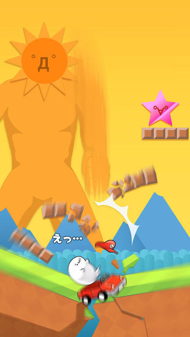 Super Unhappy Cart（しょぼーんカート） Game Screenshot