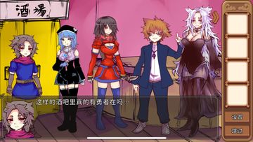 为了让你成为勇者~向坏蛋勇者们献上花束~ Game Screenshot