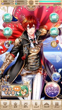 夢王国と眠れる100人の王子様 Game Screenshot