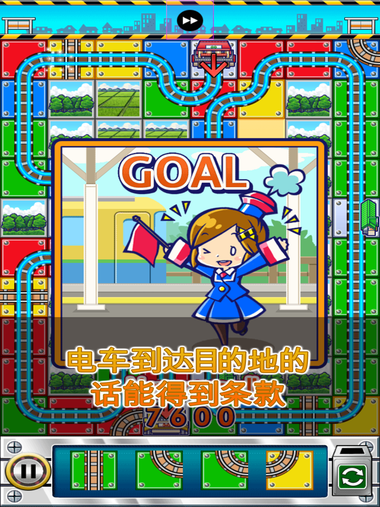 Screenshot 1 of 特快列車夢想拼圖 1.0.2