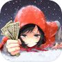 お金を愛しすぎた少女〜無料のお金設け/お金設稼ぎゲーム〜