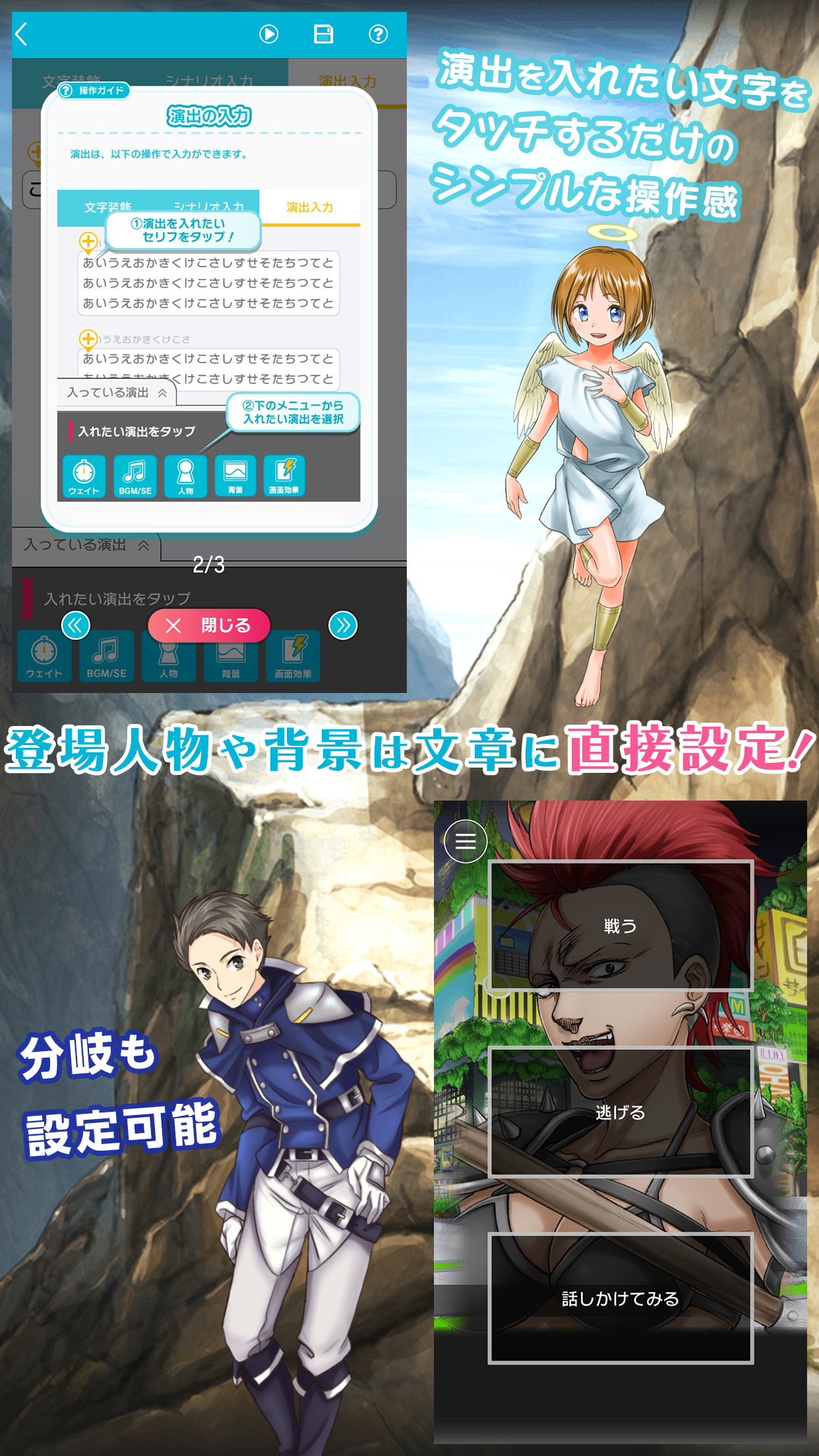 ラノゲツクール 게임 스크린샷