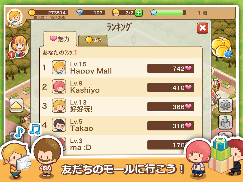 ハッピーモール：シミュレーションゲーム ภาพหน้าจอเกม