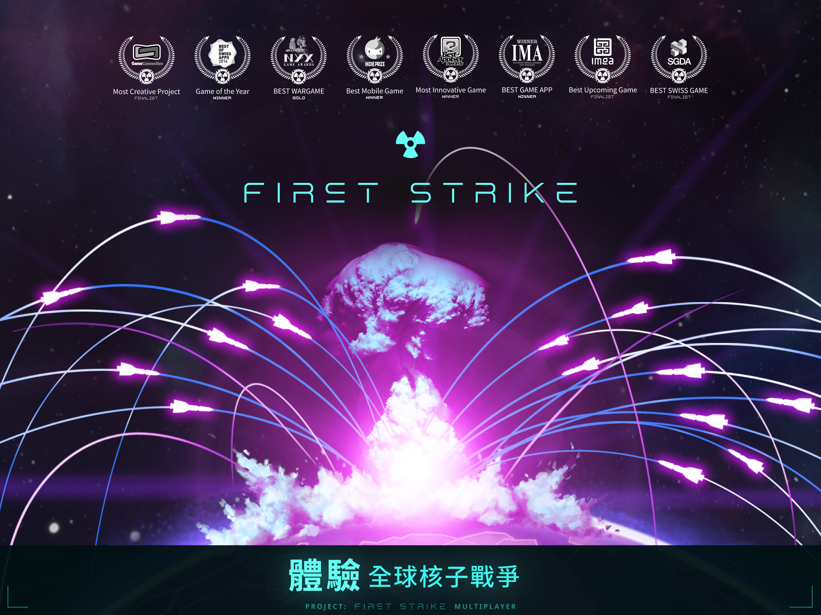先发制人 First Strike遊戲截圖
