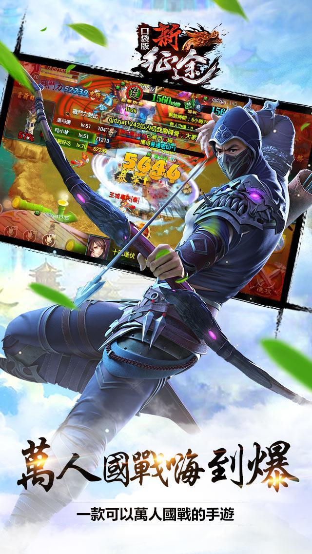 新征途 Game Screenshot