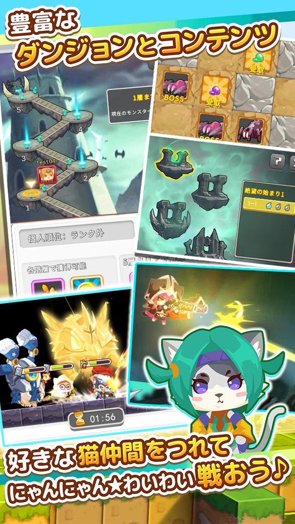 にゃんグリラ screenshot game