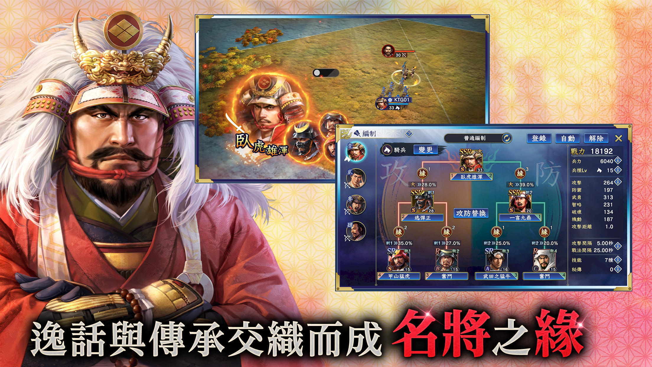 信長之野望 霸道 遊戲截圖