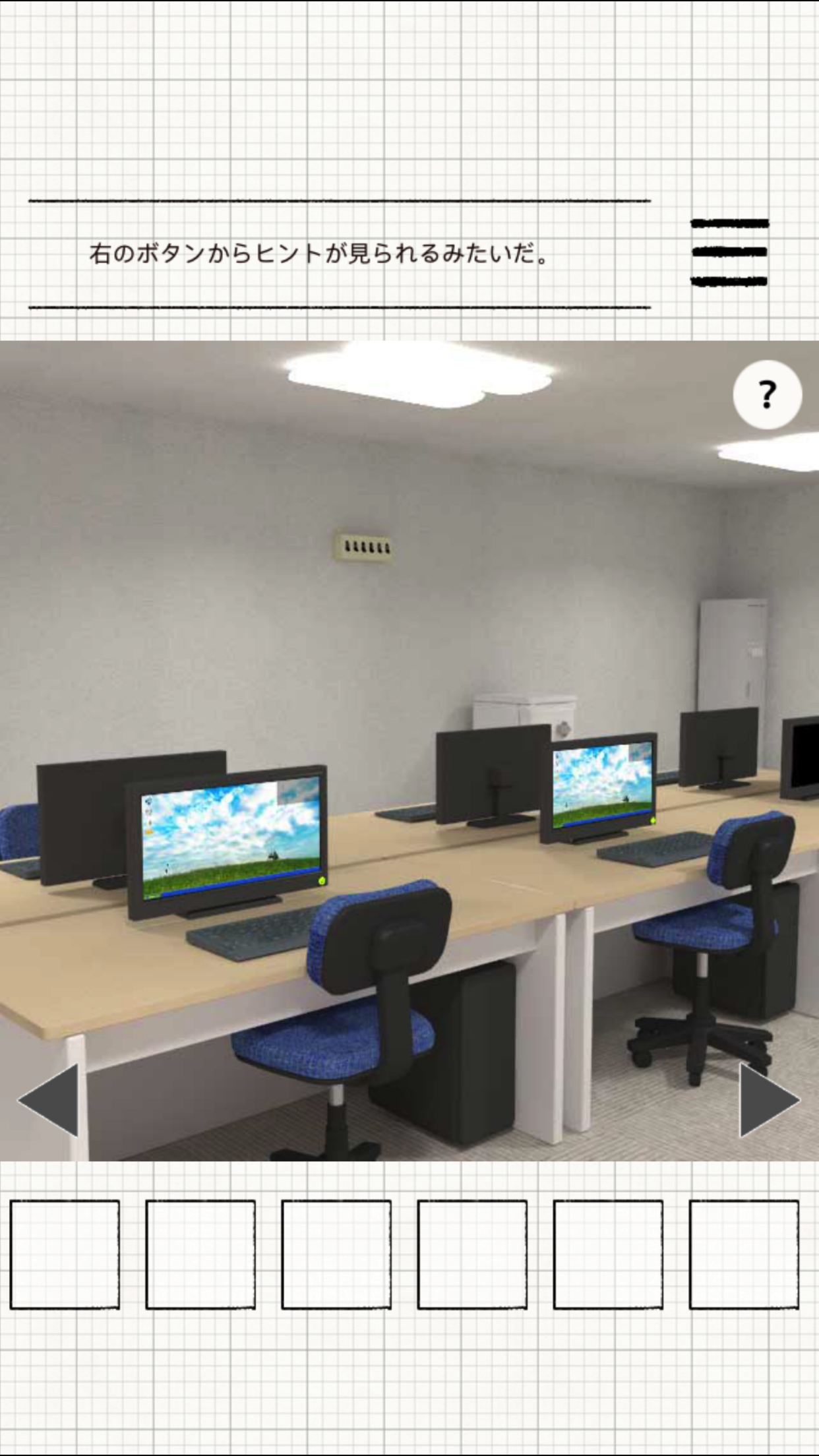 Captura de Tela do Jogo 脱出ゲーム - Officeroom - 清潔感のあるオフィスからの脱出