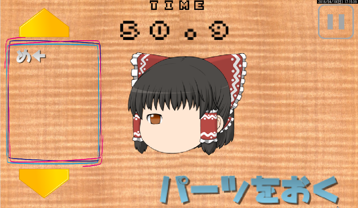 ゆっくりメーカー ゲームのスクリーンショット