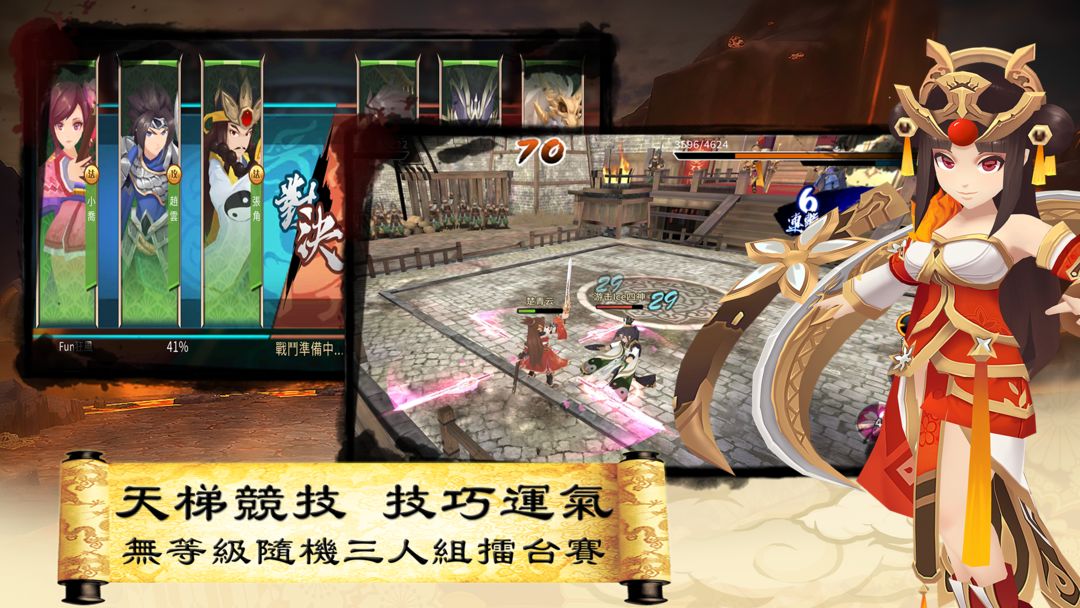 Screenshot of 三國英雄傳說 Online - 動漫風無雙格鬥 MMORPG