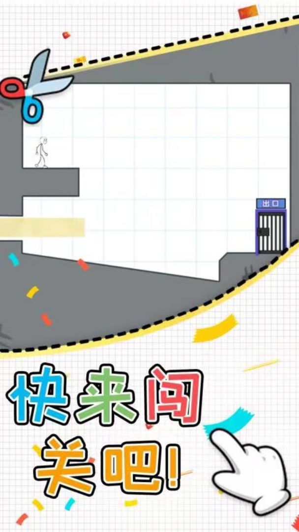 Screenshot of 火柴人密室逃脱