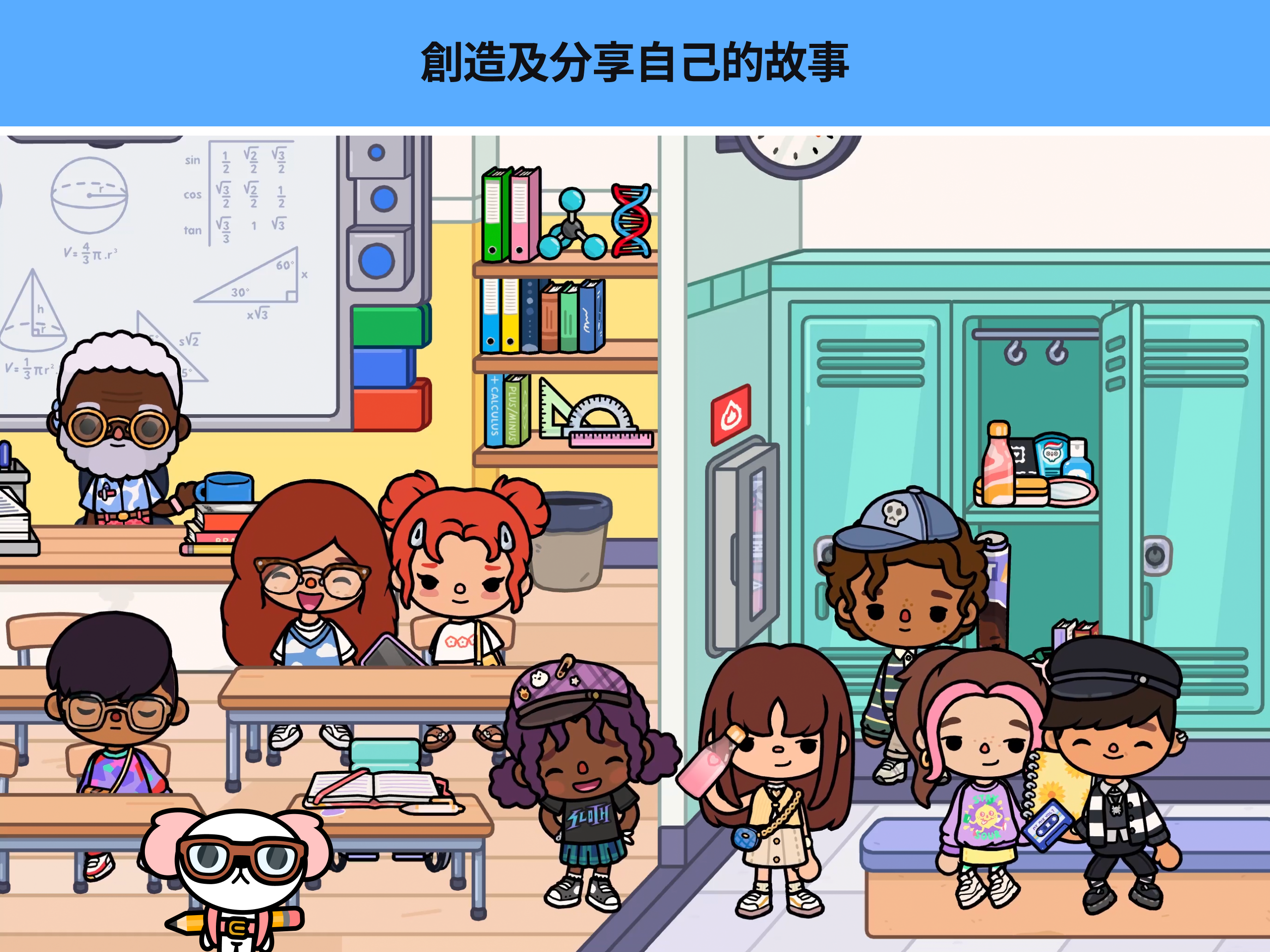 Toca Boca World 遊戲截圖
