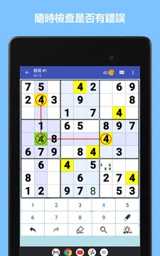 數獨世界 - 經典九宮格數獨休閒益智數字遊戲 遊戲截圖