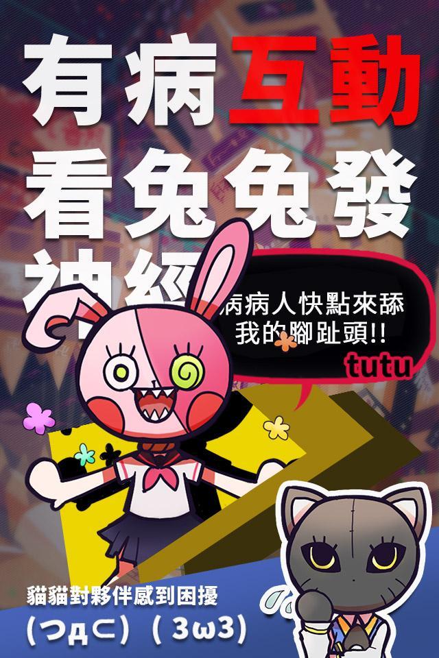 我满怀希望的有病信仰 Game Screenshot