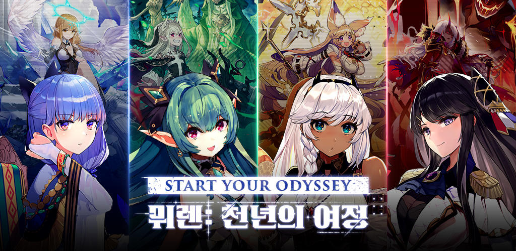 Banner of 뮈렌: 천년의 여정 