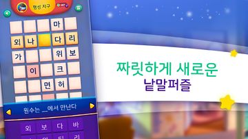 코디크로스: 낱말 퍼즐 게임 스크린샷