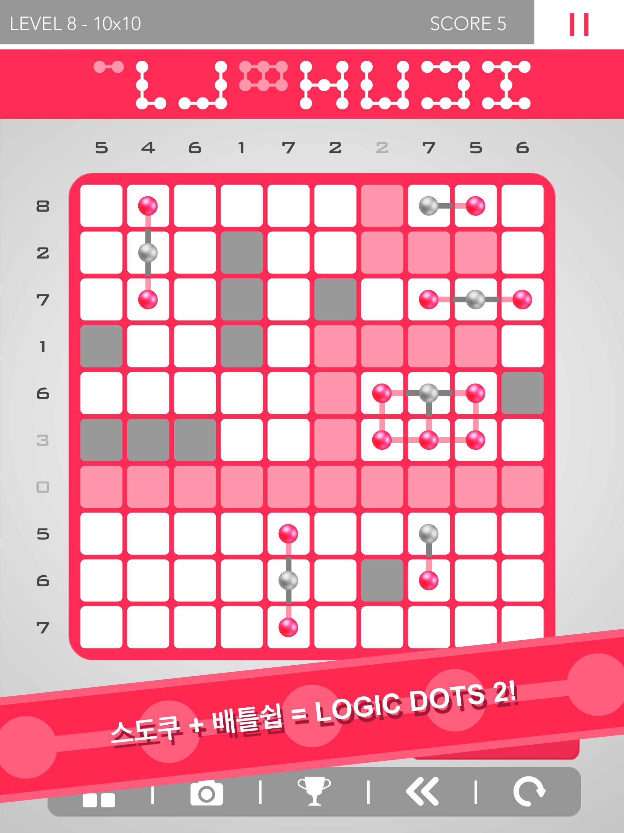 Logic Dots 2 게임 스크린샷
