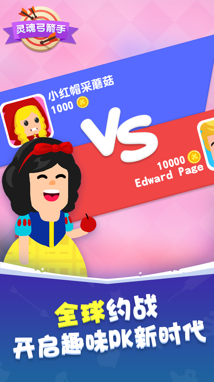 灵魂弓箭手 Game Screenshot