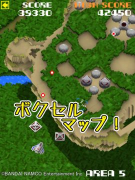 Скриншот игры ゼビウス ガンプの謎はすべて解けた