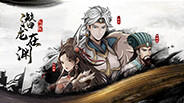 Screenshot of the video of Three Kingdoms Heroes