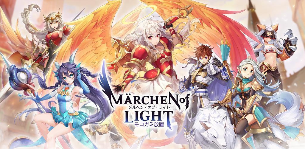 Banner of 光之童話～放置RPG 1.0.30