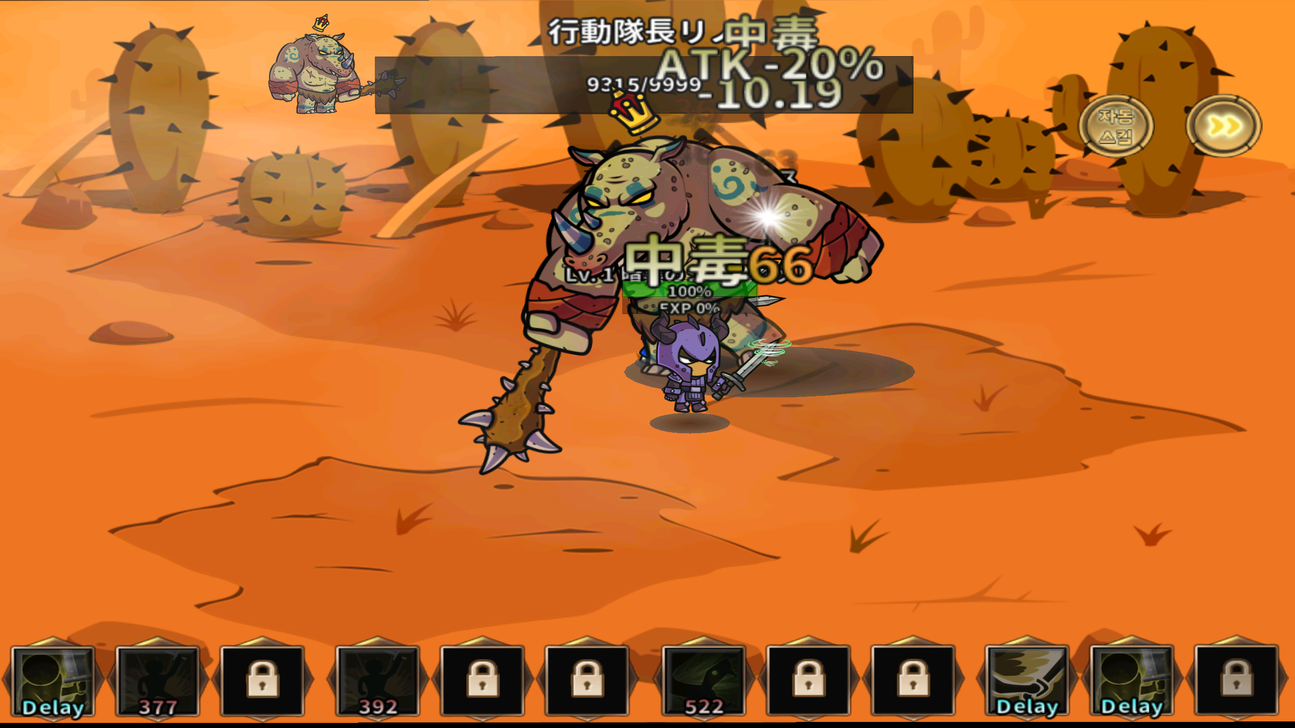ドラゴン勇士 ゲームのスクリーンショット