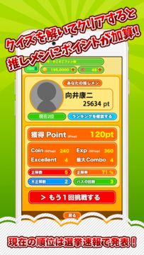 すのクイズ村 for Snow Man Game Screenshot