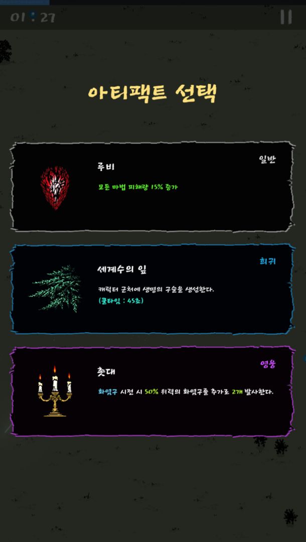 Screenshot of Magic Survival