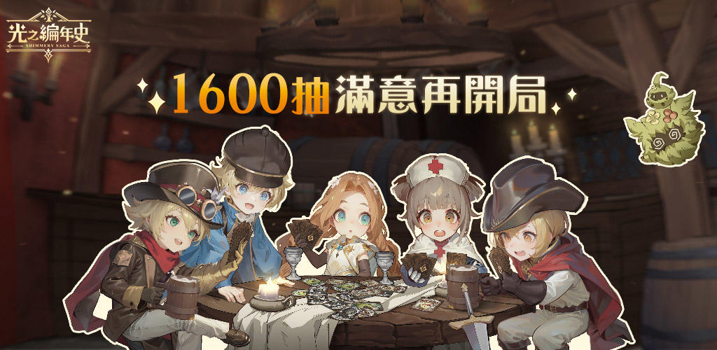 Banner of SS:光之編年史 