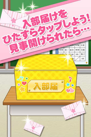 Cuplikan Layar Game レアガチャ★ラブライブ！ラブカストーンを手に入れろ!!