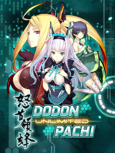 Dodonpachi Unlimited遊戲截圖