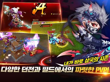 삼국 온라인 ゲームのスクリーンショット