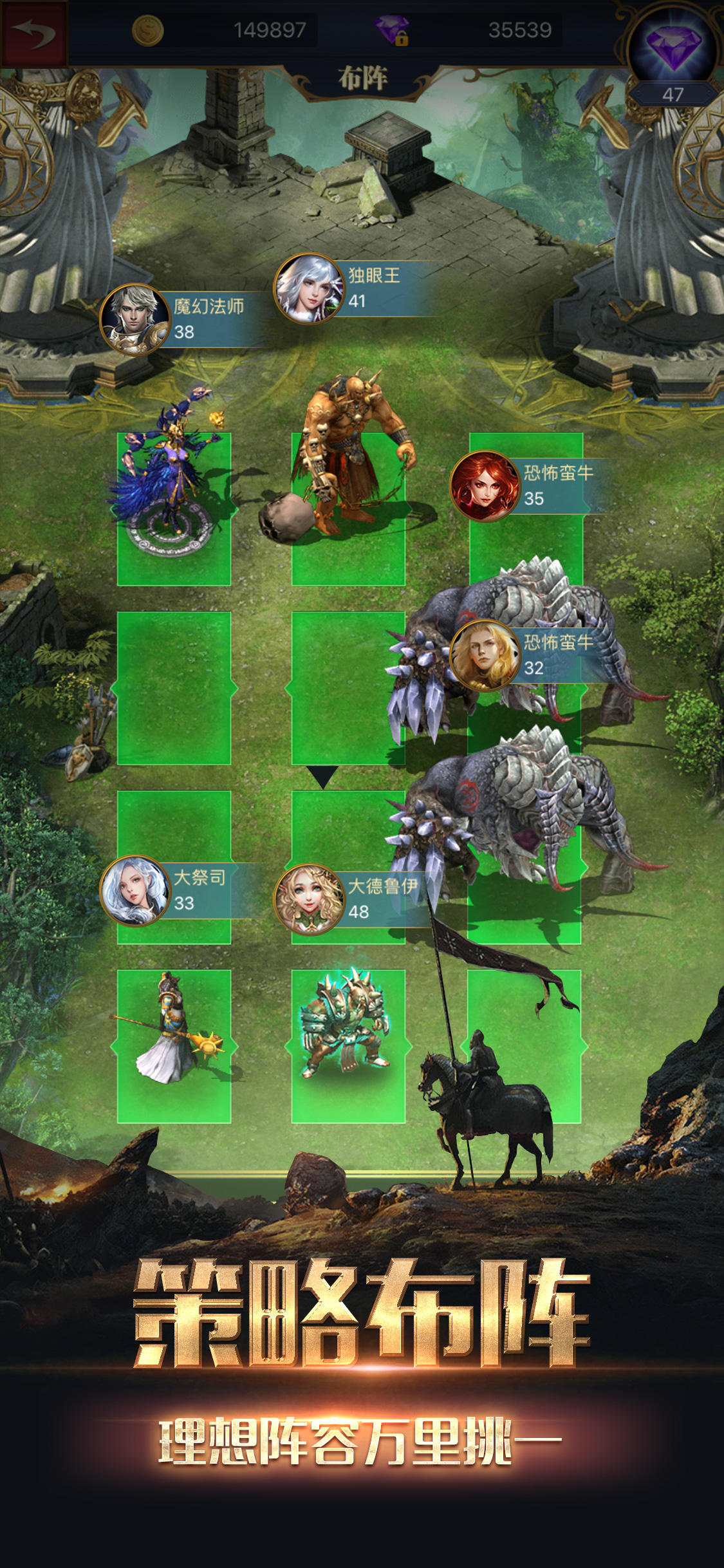 烈焰王座 Game Screenshot