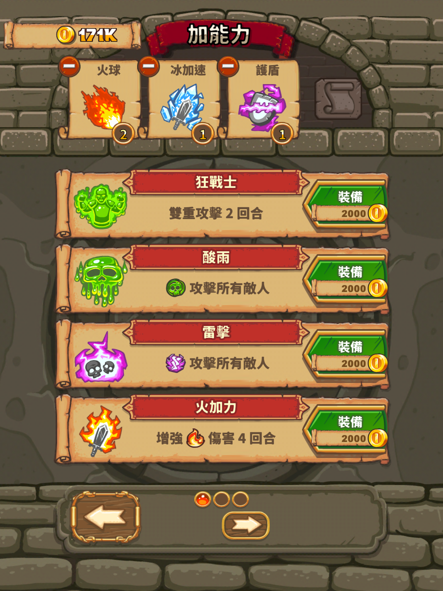 Good Knight Story 遊戲截圖