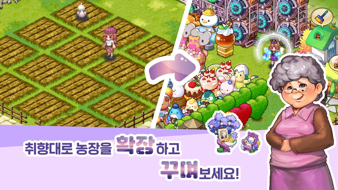 레알팜 : 진짜 농부를 만나는 게임 screenshot game