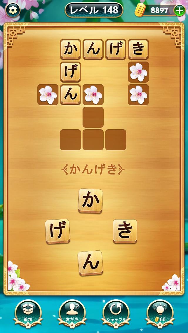 Screenshot 3 of word cross 1.0.105