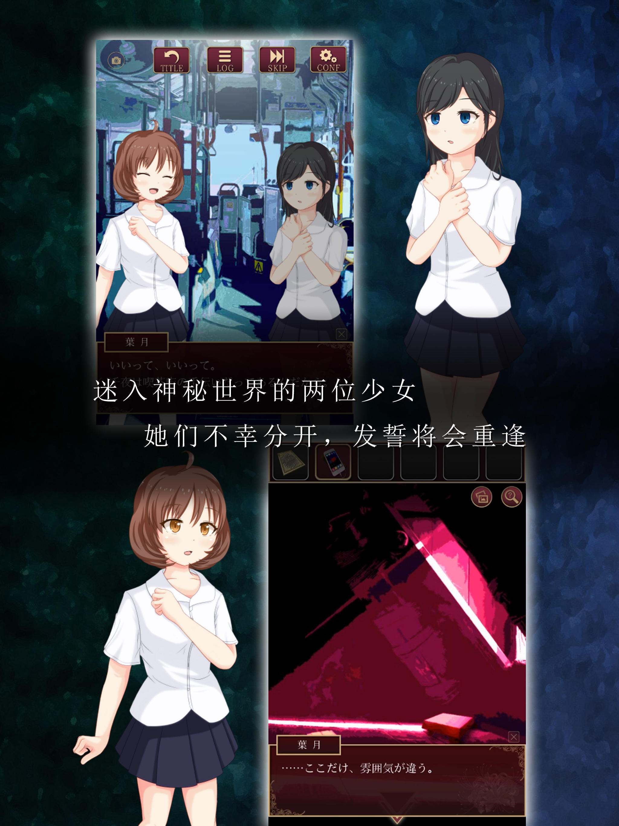 逃脱游戏 尘世之间 Game Screenshot