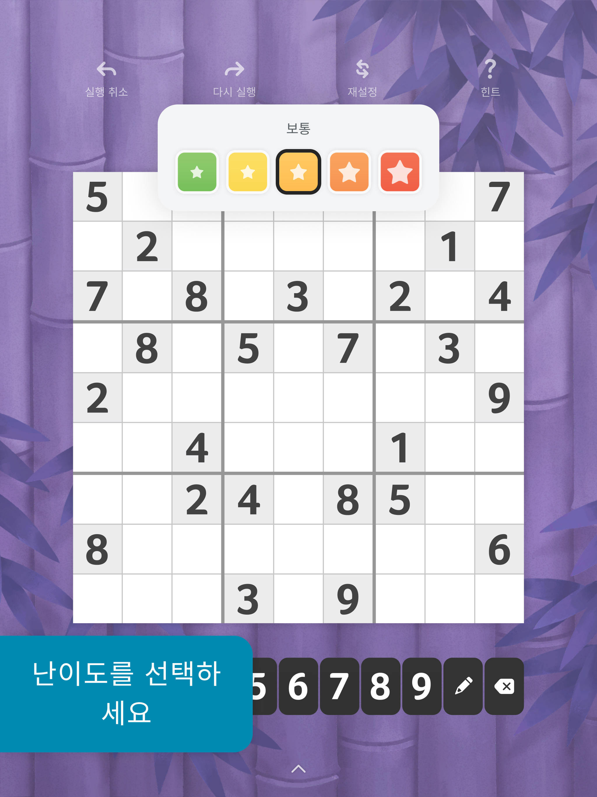 스도쿠 게임 스크린샷