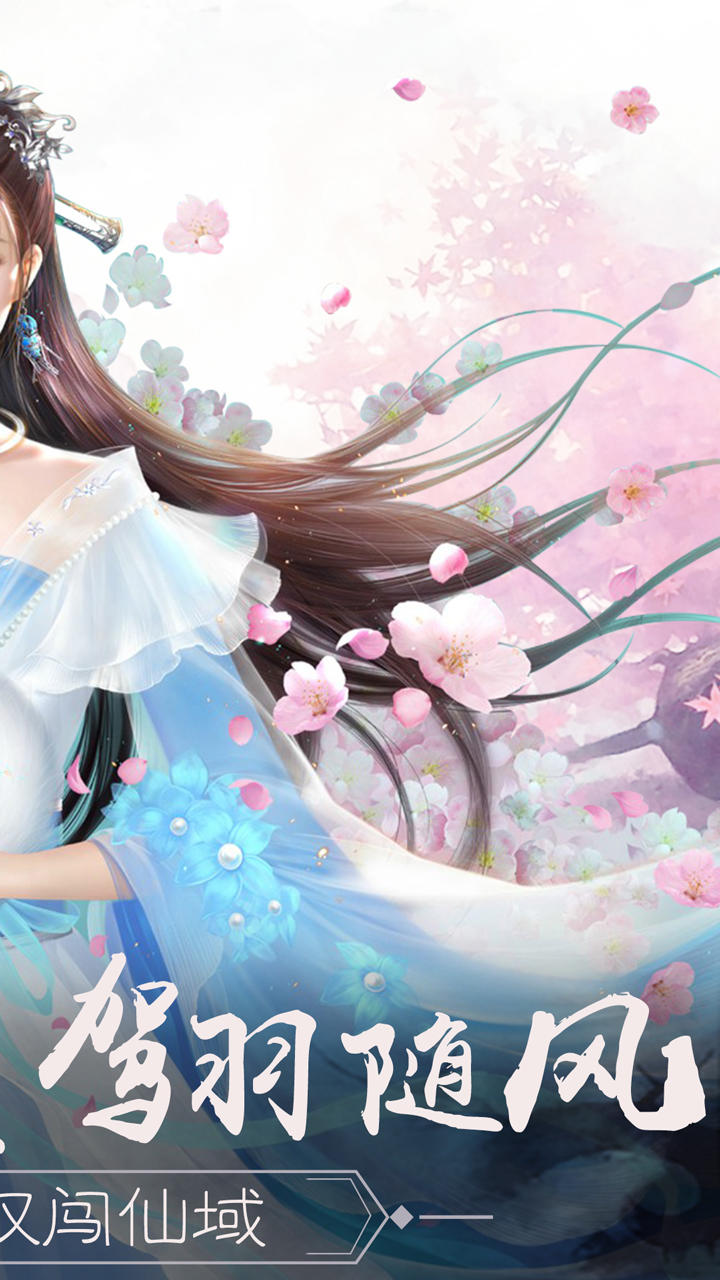 永恒仙域 ゲームのスクリーンショット