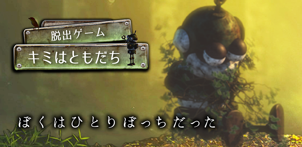 Banner of ហ្គេមរត់គេច Kimi wa Tomodachi 1.0.0