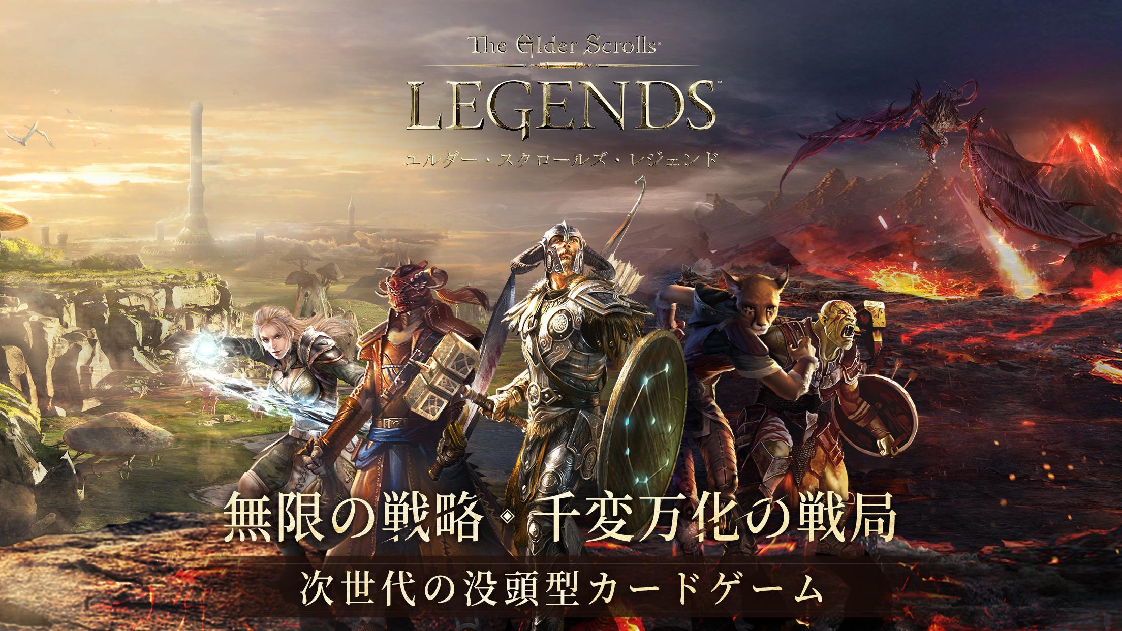 Screenshot 1 of エルダー・スクロールズ・レジェンド (The Elder Scrolls: Legends) 1.2.1